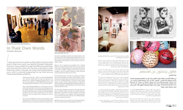 ghadahalkandarimenspassion2012