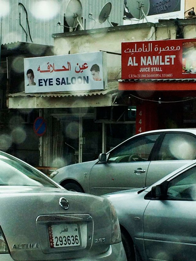 because it's an eye saloon and will only ever be an eye saloon. i wondered if perhaps it made more poetic sense in arabic. it didn't