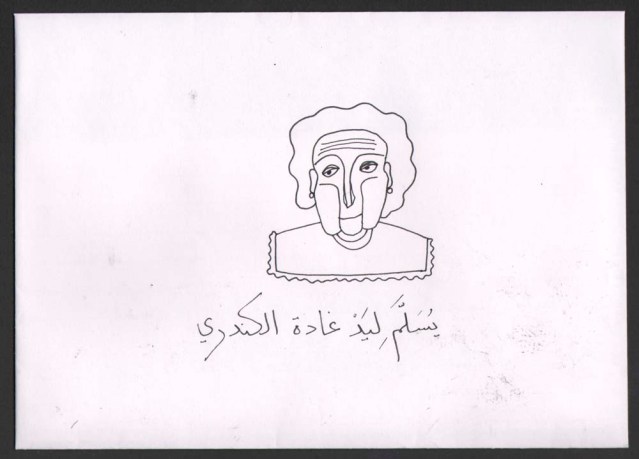 deema alghunaim. white envelope. sealed (licked). transliterated from arabic: yussalam liyed ghadah alkandari (to be placed in ghadah alkandari's hand)
