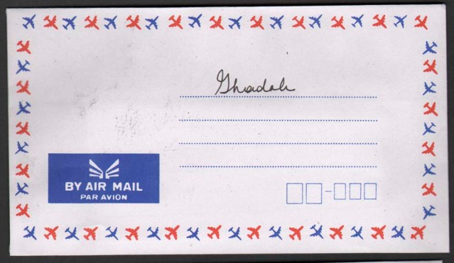 laila alhamad. small rectangular envelope par avion. sealed (licked). addressed to: ghadah
