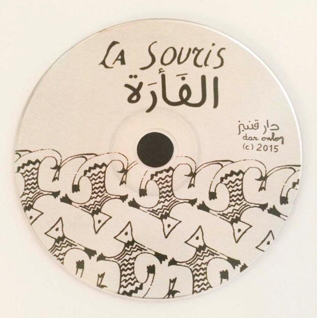 a cd of qanoun music by imane homsy on the inside of the back cover is a nice extra. i bought two copies of the book, one for me and one for my little nephew khaldoun