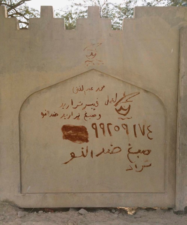 the writing on the cemetery wall. if it weren't for farah al-nakib's description of these walls ('whenever you see a fence with tetris-like designs, that's a cemetary') i would not have known what was on the other side. i love knowing that little fact. thank you, farah 